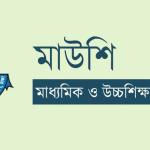 শিক্ষকদের সোশ্যাল মিডিয়া ব্যবহার মনিটরিংয়ে কমিটি, স্ক্রিনশট পাঠাতে হবে মাউশিতে