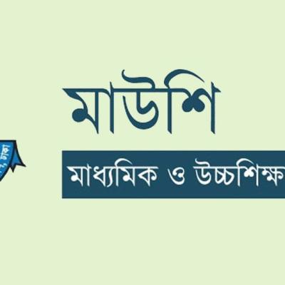 শিক্ষকদের সোশ্যাল মিডিয়া ব্যবহার মনিটরিংয়ে কমিটি, স্ক্রিনশট পাঠাতে হবে মাউশিতে